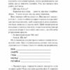 Сім Місяців Маалі Алмейди. Шехан Карунатілака (Укр) Vivat (9786171705739) (521730) - Зображення 10