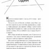 Гамбіт крадіїв. Книга 1. Кейвіон Льюїс (Укр) Vivat (9786171705852) (521736) - Зображення 2
