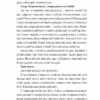 Гамбіт крадіїв. Книга 1. Кейвіон Льюїс (Укр) Vivat (9786171705852) (521736) - Зображення 3