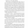 Гамбіт крадіїв. Книга 1. Кейвіон Льюїс (Укр) Vivat (9786171705852) (521736) - Зображення 5