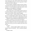 Гамбіт крадіїв. Книга 1. Кейвіон Льюїс (Укр) Vivat (9786171705852) (521736) - Зображення 9