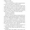 Гамбіт крадіїв. Книга 1. Кейвіон Льюїс (Укр) Vivat (9786171705852) (521736) - Зображення 10