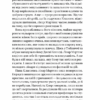 Якби міста вміли говорити. Бондарчук Т. (Укр) Vivat (9786171704916) (521737) - Зображення 4