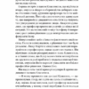 Якби міста вміли говорити. Бондарчук Т. (Укр) Vivat (9786171704916) (521737) - Зображення 5
