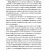 Якби міста вміли говорити. Бондарчук Т. (Укр) Vivat (9786171704916) (521737) - Зображення 6