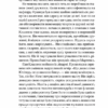 Якби міста вміли говорити. Бондарчук Т. (Укр) Vivat (9786171704916) (521737) - Зображення 7