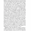 Якби міста вміли говорити. Бондарчук Т. (Укр) Vivat (9786171704916) (521737) - Зображення 8