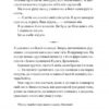 Дрібним шрифтом. Мільярдери з Дрімленду. Книга 1. Лорен Ашер (Укр) Vivat (9786171705364) (521741) - Зображення 7