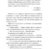 Дрібним шрифтом. Мільярдери з Дрімленду. Книга 1. Лорен Ашер (Укр) Vivat (9786171705364) (521741) - Зображення 11