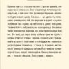Таро «Зодіак». Посібник і колода із 78 карт. Сесілія Латтарі (Укр) Vivat (9786171705357) (521742) - Зображення 4