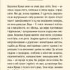 Таро «Зодіак». Посібник і колода із 78 карт. Сесілія Латтарі (Укр) Vivat (9786171705357) (521742) - Зображення 8