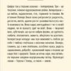 Таро «Зодіак». Посібник і колода із 78 карт. Сесілія Латтарі (Укр) Vivat (9786171705357) (521742) - Зображення 10