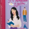 Американський експеримент із сусідом. Іспанський любовний обман. Книга 2. Елена Армас (Укр) Vivat (9786171706248) (521743)