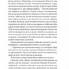 Підпільна держава. Кокотюха А. (Укр) Vivat (9786171702011) (521747) - Зображення 5