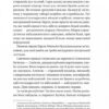 Підпільна держава. Кокотюха А. (Укр) Vivat (9786171702011) (521747) - Зображення 9