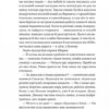 Підпільна держава. Кокотюха А. (Укр) Vivat (9786171702011) (521747) - Зображення 10