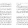 Одна секунда, щоб закохатися. Розсікаючи хвилі. Ігри в трилер – Крістіна Монінгер (Укр) Readberry (9786170990525) (520360) - Зображення 2