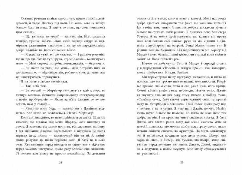 Одна секунда, щоб закохатися. Розсікаючи хвилі. Ігри в трилер – Крістіна Монінгер (Укр) Readberry (9786170990525) (520360) - Зображення 3