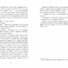 Одна секунда, щоб закохатися. Розсікаючи хвилі. Ігри в трилер – Крістіна Монінгер (Укр) Readberry (9786170990525) (520360) - Зображення 5