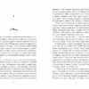 Одна секунда, щоб закохатися. Розсікаючи хвилі. Ігри в трилер – Крістіна Монінгер (Укр) Readberry (9786170990525) (520360) - Зображення 9