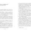 Персі Джексон і олімпійці. Море чудовиськ. Книга 2. Рік Ріордан (Укр) Ранок (9786170983008) (516578) - Зображення 6