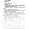 Тимчасово переселені. Рубан Т. (Укр) Vivat (9786171700628) (521753) - Зображення 6