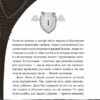 Загадковий злочин у музеї таємниць. Орлова О. (Укр/Анг) Vivat (9786171702721) (521754) - Зображення 3