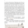 Загадковий злочин у музеї таємниць. Орлова О. (Укр/Анг) Vivat (9786171702721) (521754) - Зображення 4