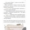 Загадковий злочин у музеї таємниць. Орлова О. (Укр/Анг) Vivat (9786171702721) (521754) - Зображення 5