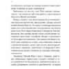Загадковий злочин у музеї таємниць. Орлова О. (Укр/Анг) Vivat (9786171702721) (521754) - Зображення 6