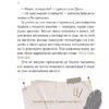 Загадковий злочин у музеї таємниць. Орлова О. (Укр/Анг) Vivat (9786171702721) (521754) - Зображення 8