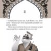 Загадковий злочин у музеї таємниць. Орлова О. (Укр/Анг) Vivat (9786171702721) (521754) - Зображення 9