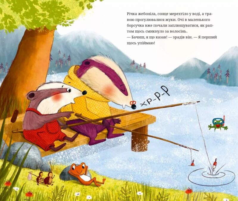 Маленький борсучок і великий борсук. Аннетт Герцоґ (Укр) Vivat (9786171705050) (521756) - Зображення 8