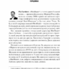 Netflix і культура інновацій. Рід Гастінгс , Ерін Маєр (Укр) Vivat (9789669823038) (521758) - Зображення 2
