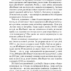 Netflix і культура інновацій. Рід Гастінгс , Ерін Маєр (Укр) Vivat (9789669823038) (521758) - Зображення 3