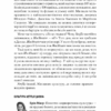 Netflix і культура інновацій. Рід Гастінгс , Ерін Маєр (Укр) Vivat (9789669823038) (521758) - Зображення 4