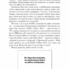 Netflix і культура інновацій. Рід Гастінгс , Ерін Маєр (Укр) Vivat (9789669823038) (521758) - Зображення 5