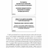 Netflix і культура інновацій. Рід Гастінгс , Ерін Маєр (Укр) Vivat (9789669823038) (521758) - Зображення 6