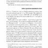 Netflix і культура інновацій. Рід Гастінгс , Ерін Маєр (Укр) Vivat (9789669823038) (521758) - Зображення 9