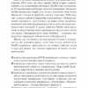 Netflix і культура інновацій. Рід Гастінгс , Ерін Маєр (Укр) Vivat (9789669823038) (521758) - Зображення 10
