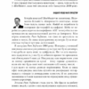 Netflix і культура інновацій. Рід Гастінгс , Ерін Маєр (Укр) Vivat (9789669823038) (521758) - Зображення 11