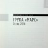 Зброя судного дня. Щербак Ю. (Укр) А-ба-ба-га-ла-ма-га (9786175853030) (524049) - Зображення 4