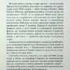 Зброя судного дня. Щербак Ю. (Укр) А-ба-ба-га-ла-ма-га (9786175853030) (524049) - Зображення 5