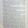 Зброя судного дня. Щербак Ю. (Укр) А-ба-ба-га-ла-ма-га (9786175853030) (524049) - Зображення 6