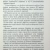 Зброя судного дня. Щербак Ю. (Укр) А-ба-ба-га-ла-ма-га (9786175853030) (524049) - Зображення 7