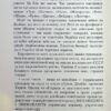 Зброя судного дня. Щербак Ю. (Укр) А-ба-ба-га-ла-ма-га (9786175853030) (524049) - Зображення 8