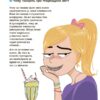 Енциклопедія статевого життя 10-13 років. Для турботливих батьків. Крістіан Верду, Жан Коен (Укр) 4MAMAS (9786170037916) (519622) - Зображення 5