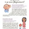 Як працюють мої емоції. Книжка для дітей (і дорослих). Для турботливих батьків. Філіп Грімбер (Укр) 4MAMAS (9786170042934) (518910) - Зображення 6