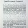 Мертва пам'ять. Голоси і крики. Щербак Ю. (Укр) А-ба-ба-га-ла-ма-га (9786175853047) (524054) - Зображення 5