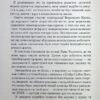 Мертва пам'ять. Голоси і крики. Щербак Ю. (Укр) А-ба-ба-га-ла-ма-га (9786175853047) (524054) - Зображення 6